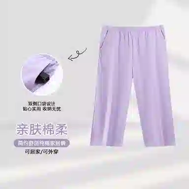 莫代尔 简约休闲舒适亲肤透气柔软百搭纯色七分裤春夏季睡裤 女款