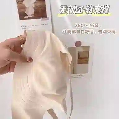 莫代尔 无痕小胸聚拢收副乳防凸点防下垂无钢圈软支撑文胸 女款