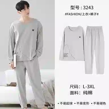 莫代尔 轻盈吸湿排汗舒适亲肤耐磨柔软微弹透气可居家休闲可外穿长袖长裤睡衣套装 男款 浅灰色