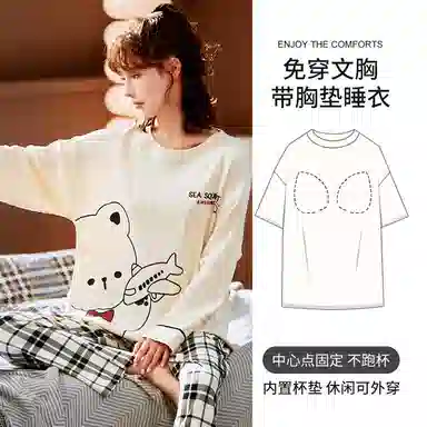 莫代尔 舒适柔软透气小熊印花亲肤长袖弹力裤腰不勒腹长裤可居家休闲外穿睡衣套装 女款 杏色