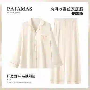 莫代尔 清新舒适翻领柔软亲肤长袖上衣家居服可外穿不易起球长裤睡衣套装 女款 杏色