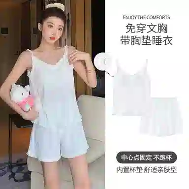 莫代尔 百搭细腻带胸垫防凸点吊带上衣家居服可外穿三分裤夏季睡衣套装 女款 白色