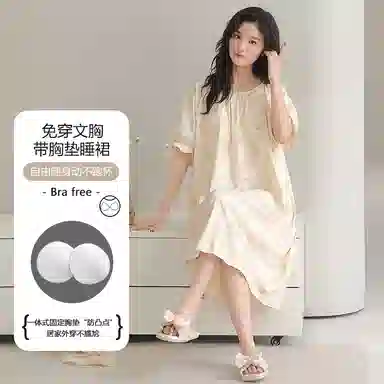 莫代尔 透气舒适百搭圆领柔软亲肤带胸垫防凸点短袖睡裙 女款 杏色