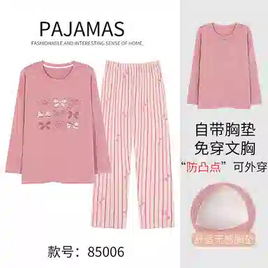 莫代尔 韩版细腻柔软温柔亲肤舒适透气一体式自带胸垫不跑杯套头长袖休闲宿舍可外穿长裤睡衣套装 女款 粉红色
