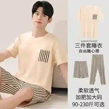 莫代尔 慵懒轻柔舒适个性百搭亲肤睡衣套装 男款 杏色