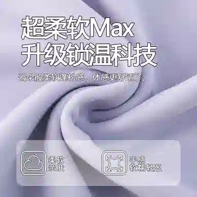 莫代尔 微弹舒适亲肤软糯透气休闲可外穿家居裤睡裤 女款 紫罗兰