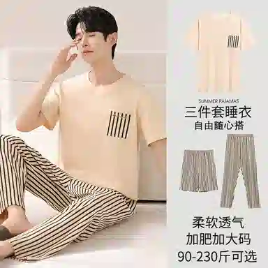 莫代尔 慵懒轻柔舒适个性百搭亲肤睡衣套装 男款 杏色