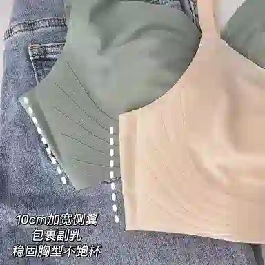 莫代尔 无痕小胸聚拢收副乳防凸点防下垂无钢圈软支撑文胸 女款