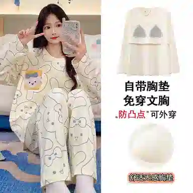 莫代尔 舒适亲肤带胸垫防凸点套头圆领长袖长裤卡通满印甜美可外穿睡衣套装 女款 杏色