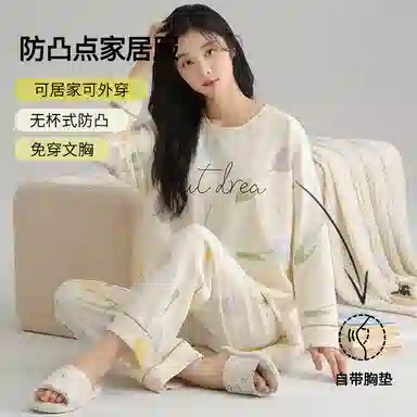 莫代尔 亲肤带胸垫防凸点舒适长袖长裤套头圆领卡通花卉满印可外穿睡衣套装 女款 杏色