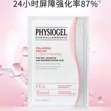 霏丝佳 修护 护肤套装 提亮