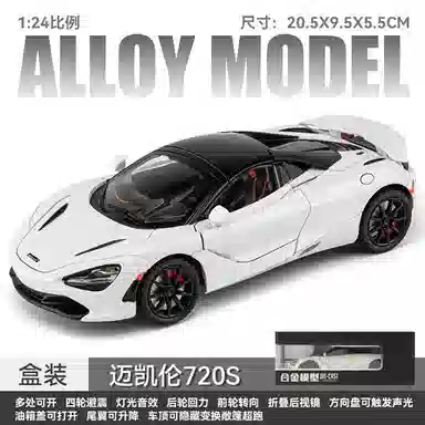 XUEZHISHAN TOYS 124 720S