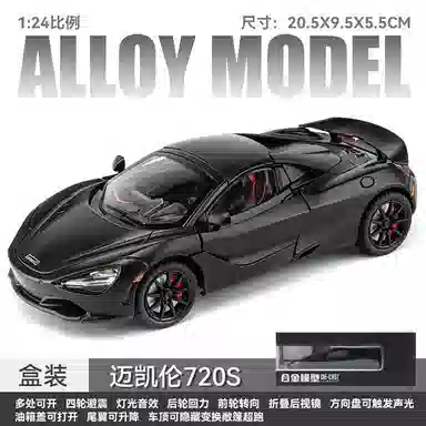 XUEZHISHAN TOYS 124 720S