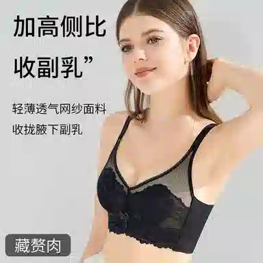 莫代尔 聚拢收副乳防下垂薄款透气蕾丝文胸 女款
