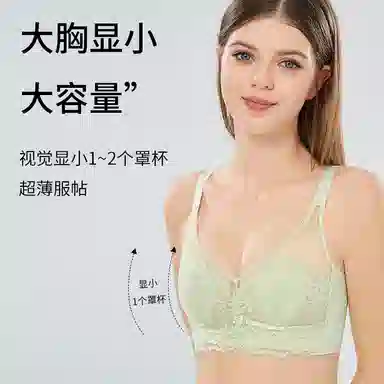 莫代尔 聚拢收副乳防下垂薄款透气蕾丝文胸 女款