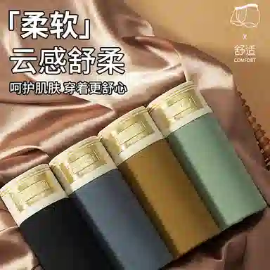 莫代尔 纯色简约字母腰边透气舒适无痕平角裤柔软不勒四角裤短裤内裤 男款 组合装