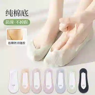 莫代尔 薄款无痕冰丝隐形袜防滑浅口纯色袜子底部无痕不掉跟隐形防臭短袜船袜 女款 组合装