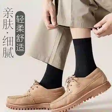 莫代尔 柔软亲肤防臭舒适吸汗透气运动袜高弹不勒脚吸湿速干宽松不紧绷休闲袜纯色简约户外耐磨时尚百搭中筒袜 男女同款