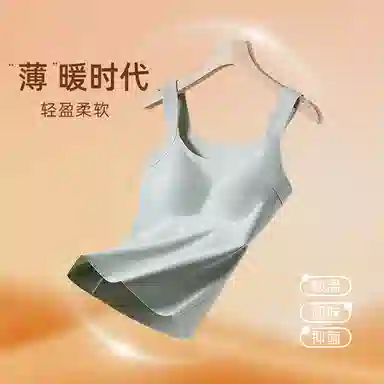 莫代尔 羊绒蚕丝带胸垫柔软亲肤舒适内衣抑菌除螨无痕修身打底衫日常通勤百搭保暖背心 女款