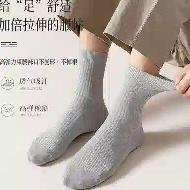 莫代尔 柔软亲肤防臭舒适吸汗透气运动袜高弹不勒脚吸湿速干宽松不紧绷休闲袜纯色简约户外耐磨时尚百搭中筒袜 男女同款