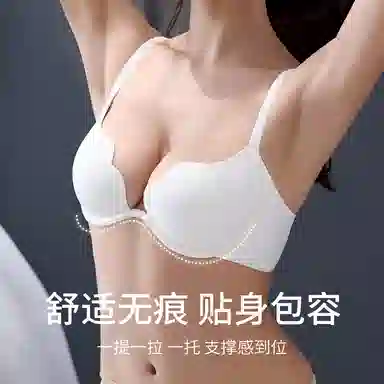 莫代尔 舒适承托防下垂内衣无痕收副乳贴身高弹肩带美背聚拢软钢圈纯色简约舒适上托文胸 女款