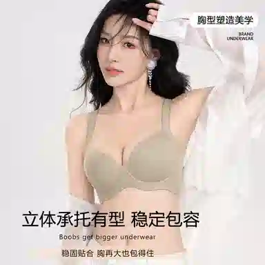 莫代尔 调整型大胸显小聚拢收副乳防下垂提拉无痕透气文胸 女款