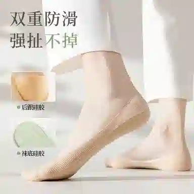 莫代尔 薄款无痕冰丝隐形袜防滑浅口纯色袜子底部无痕不掉跟隐形防臭短袜船袜 女款 组合装