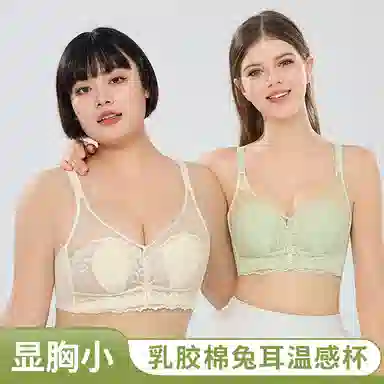 莫代尔 聚拢收副乳防下垂薄款透气蕾丝文胸 女款