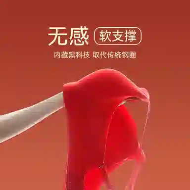 莫代尔 红品本命年轻薄透气无痕简约纯色内衣小胸聚拢软支撑防下垂胸罩无钢圈侧收副乳喜庆美背文胸 女款
