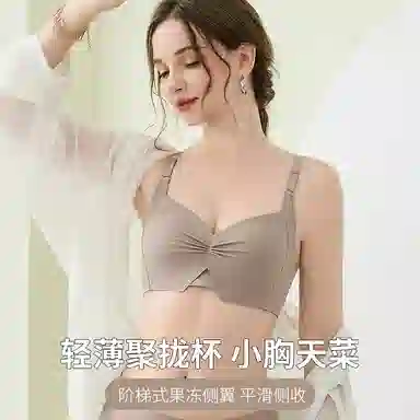 莫代尔 小胸聚拢显大轻薄内衣收副乳防下垂上托无痕平滑侧收提拉舒适简约立体文胸 女款 组合装