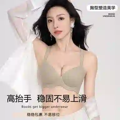 莫代尔 调整型大胸显小聚拢收副乳防下垂提拉无痕透气文胸 女款