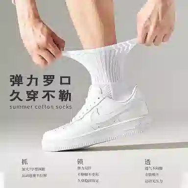 莫代尔 舒适透气吸汗防臭减震耐磨运动袜高弹不勒脚时尚简约休闲男款袜子男袜大码宽松抗造纯色百搭中筒袜 男女同款