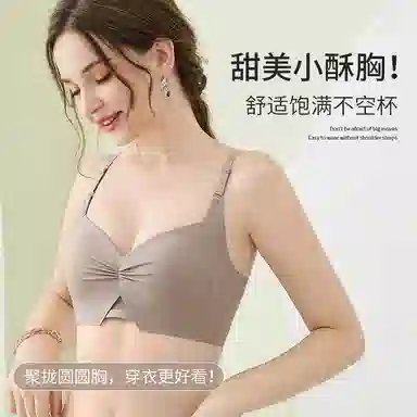 莫代尔 小胸聚拢显大轻薄内衣收副乳防下垂上托无痕平滑侧收提拉舒适简约立体文胸 女款 组合装