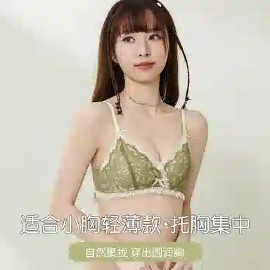莫代尔 甜美少女撞色文胸蕾丝聚拢轻薄不空杯吸湿无钢圈支撑不跑杯无痕美背舒适胸罩 女款 组合装