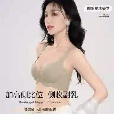 莫代尔 调整型大胸显小聚拢收副乳防下垂提拉无痕透气文胸 女款