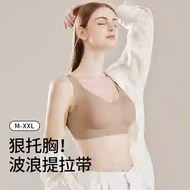 莫代尔 聚拢无痕提拉承托舒适裸感支撑立体无钢圈柔软吸湿透气文胸 女 组合装