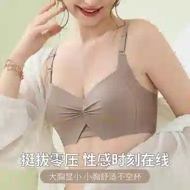 莫代尔 小胸聚拢显大轻薄内衣收副乳防下垂上托无痕平滑侧收提拉舒适简约立体文胸 女款 组合装