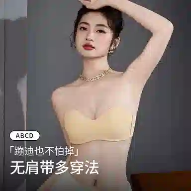 莫代尔 隐形充气聚拢上托吊带裙专用无肩带内衣隐形大胸防下垂乳贴文胸 女款 组合装