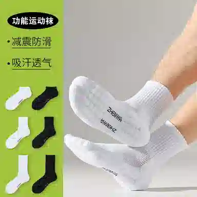 莫代尔 亲肤透气自然舒适无痕自然吸汗透气耐穿百搭简约不紧勒有弹力网眼中筒袜 男款 组合装