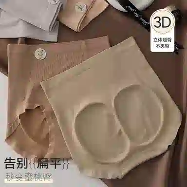 莫代尔 柔软无痕提臀美体收腹透气耐穿不闷热内裤 女款 组合装