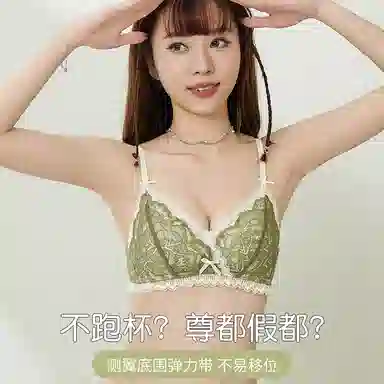 莫代尔 甜美少女撞色文胸蕾丝聚拢轻薄不空杯吸湿无钢圈支撑不跑杯无痕美背舒适胸罩 女款 组合装