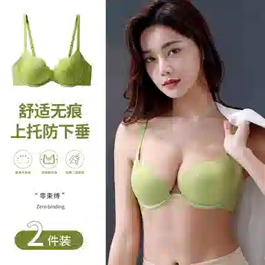 莫代尔 舒适承托防下垂内衣无痕收副乳贴身高弹肩带美背聚拢软钢圈纯色简约舒适上托文胸 女款