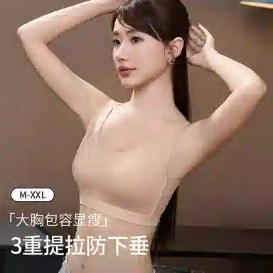 莫代尔 聚拢无痕轻薄大胸显小亲肤柔软舒适耐穿不闷热提拉无痕收副乳防下垂文胸 女款 组合装