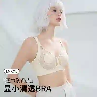 莫代尔 蕾丝性感薄款聚拢大胸显小美背防下垂收副乳柔软无痕轻薄裸感亲肤收副乳文胸 女款