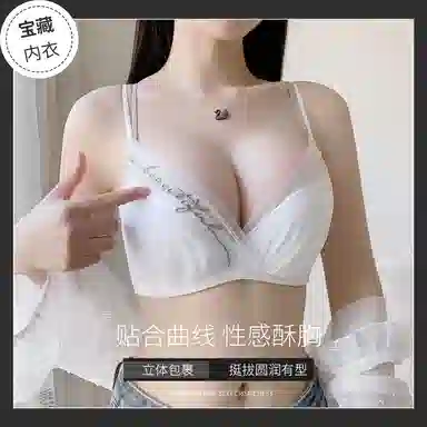 莫代尔 小胸聚拢上托防下垂收副乳无钢圈美背蕾丝薄款文胸 女款