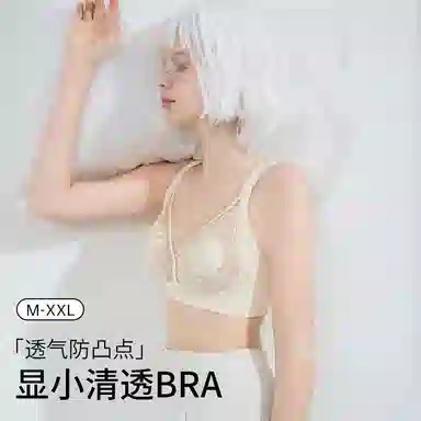 莫代尔 蕾丝性感薄款聚拢大胸显小美背防下垂收副乳柔软无痕轻薄裸感亲肤收副乳文胸 女款