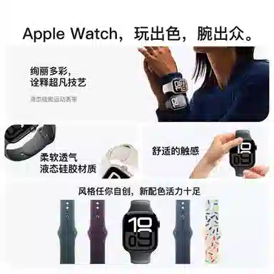 iwatch S10S9S8S7SE