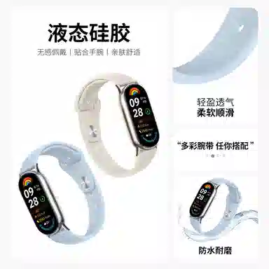 朋克先森 小米适用 手表表带 硅胶材质 学生党夏日运动透气 瑜伽健身跑步防水防汗清爽 佩戴舒适快捷方便 男女通用