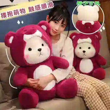 馨贝轩 可爱变身小熊卡通 帽子可卸 玩偶 毛绒公仔
