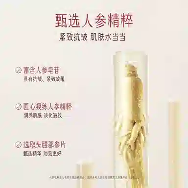 迷奇 高级神奇美容蜜 抗皱面霜人参修护滋润紧致淡纹